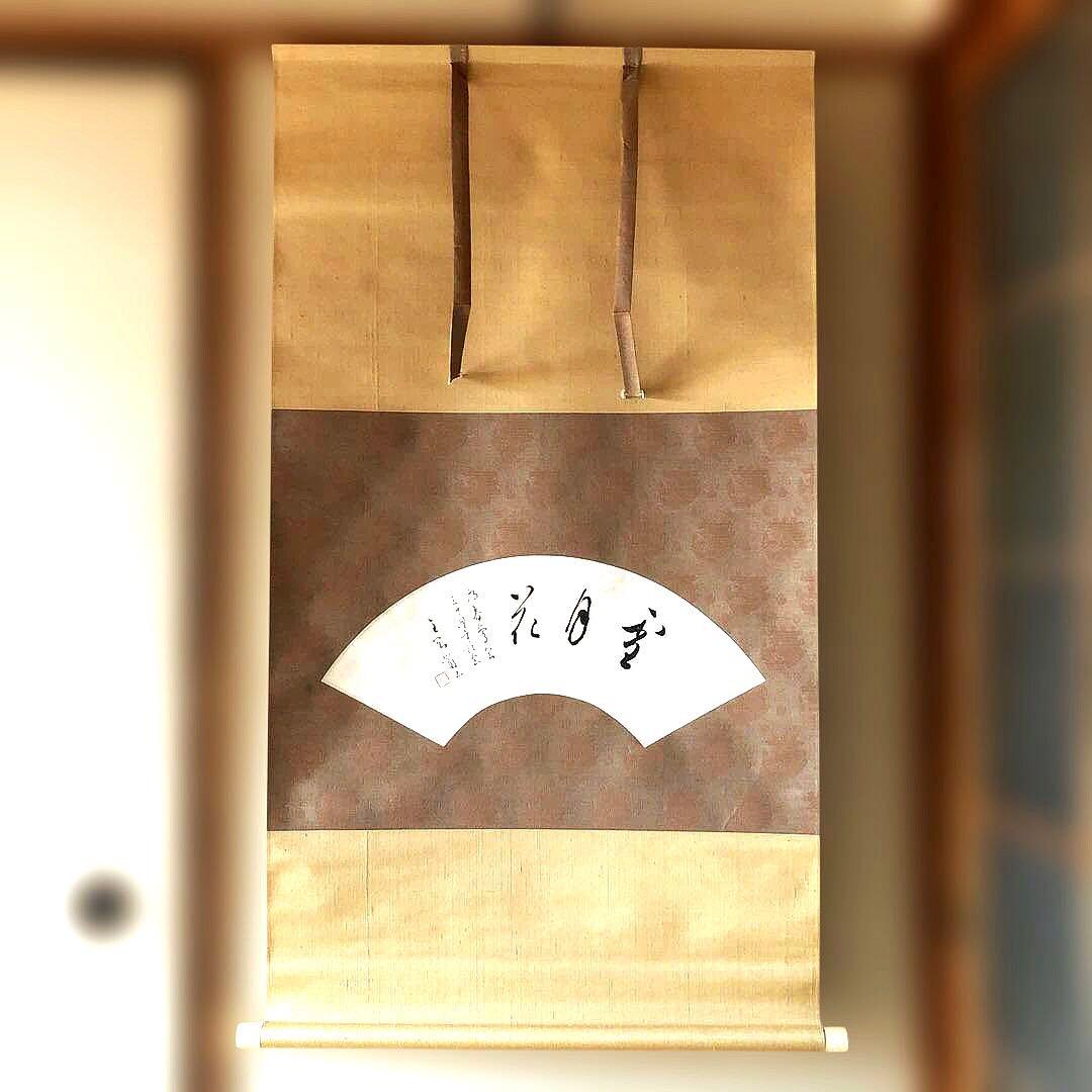 二世金剛巌筆扇面　雪月花　幅