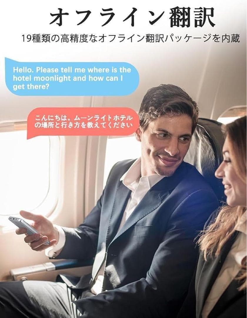 AI翻訳機 138言語対応 瞬時通訳 Bluetooth認証済み Wi-Fi