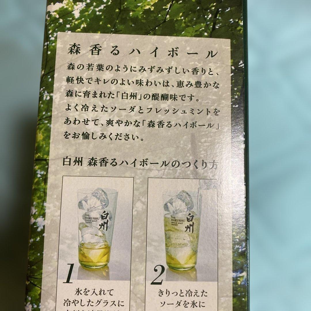 白州 シングルモルトウイスキー 700ml グラス付き