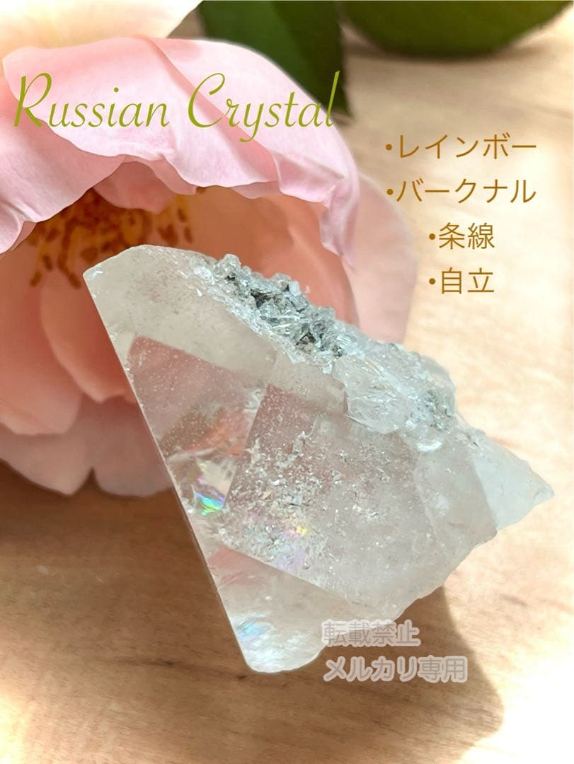 【希少】ロシア産 水晶 天然石セット➕おまけ