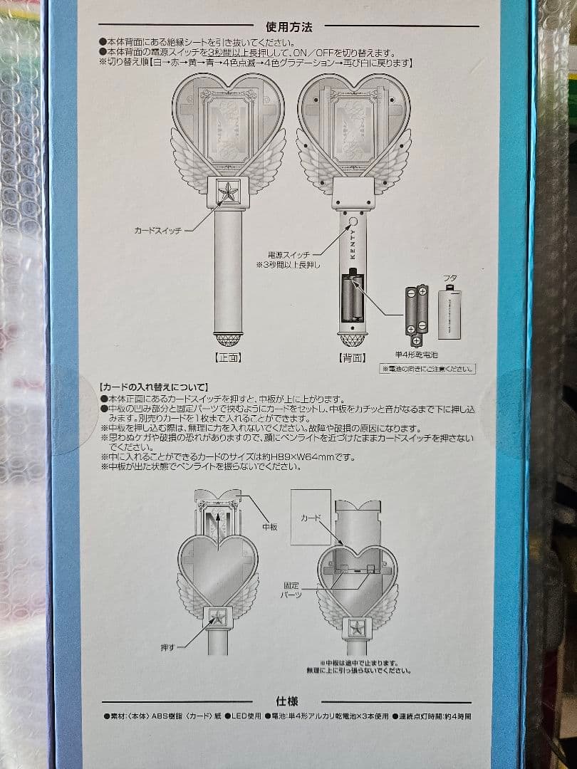 中島健人　ケンティ　 アイドリックの魔法　ペンライト