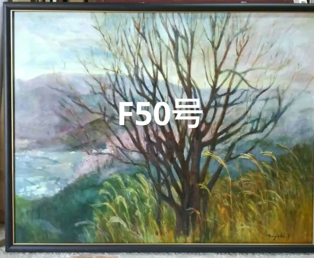 F５０号は新品フレーム付き。山桜貴志川風景 。画家の作品 値下げ