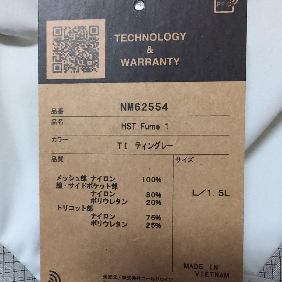 【新品】ノースフェイス HST Fume1 ヒューム1 サイズL NM62554