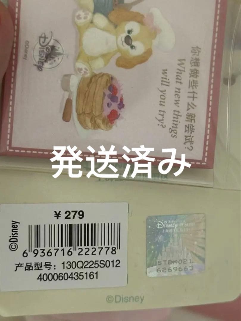 専用⑥お顔厳選　上海ディズニー サマー　タコリーナベル　ぬいぐるみ0385