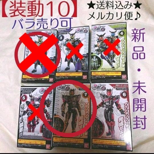 【装動10】バラ売りまとめ売 仮面ライダージオウ ウォズ ディケイド フィギュア