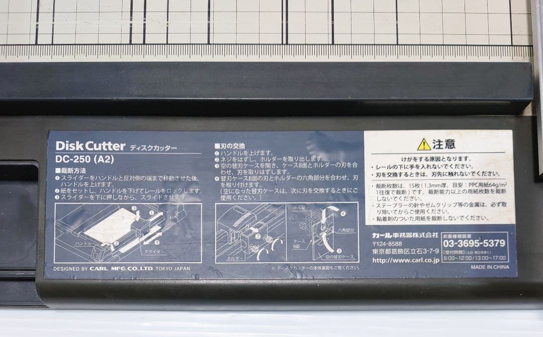カール事務器 裁断機 ペーパーカッター A2対応 15枚裁断 DC-250