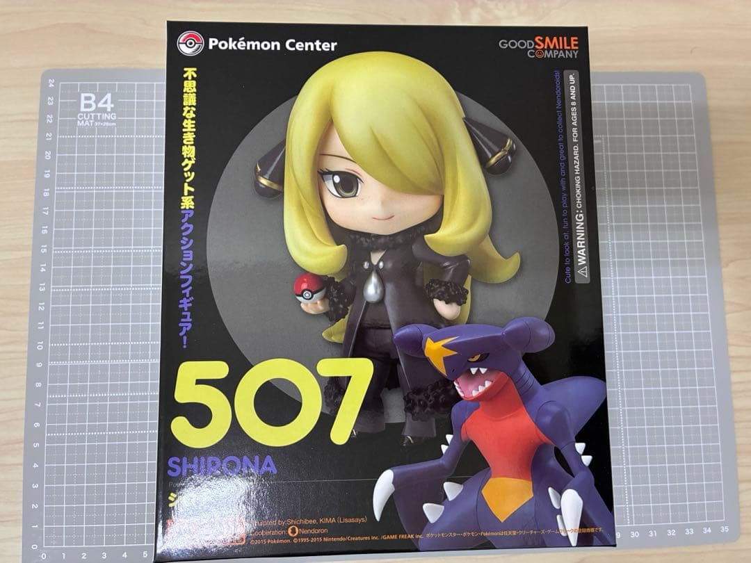 ねんどろいど 507 シロナ 新品未開封