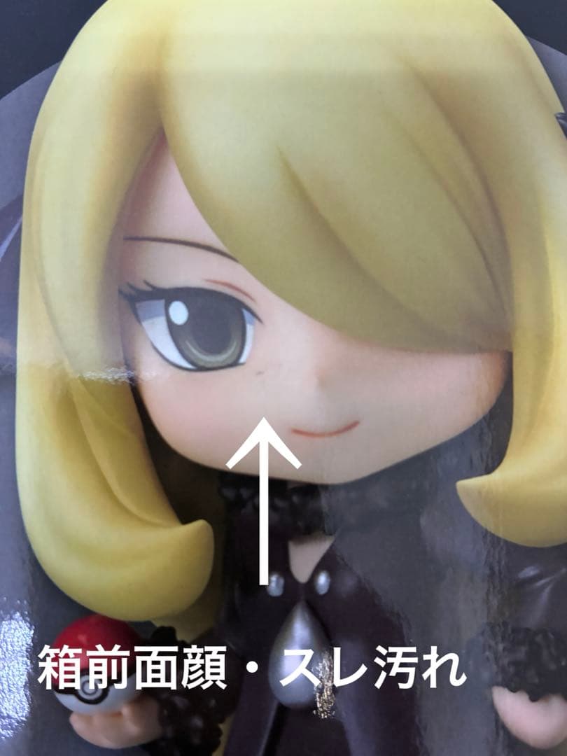 ねんどろいど 507 シロナ 新品未開封