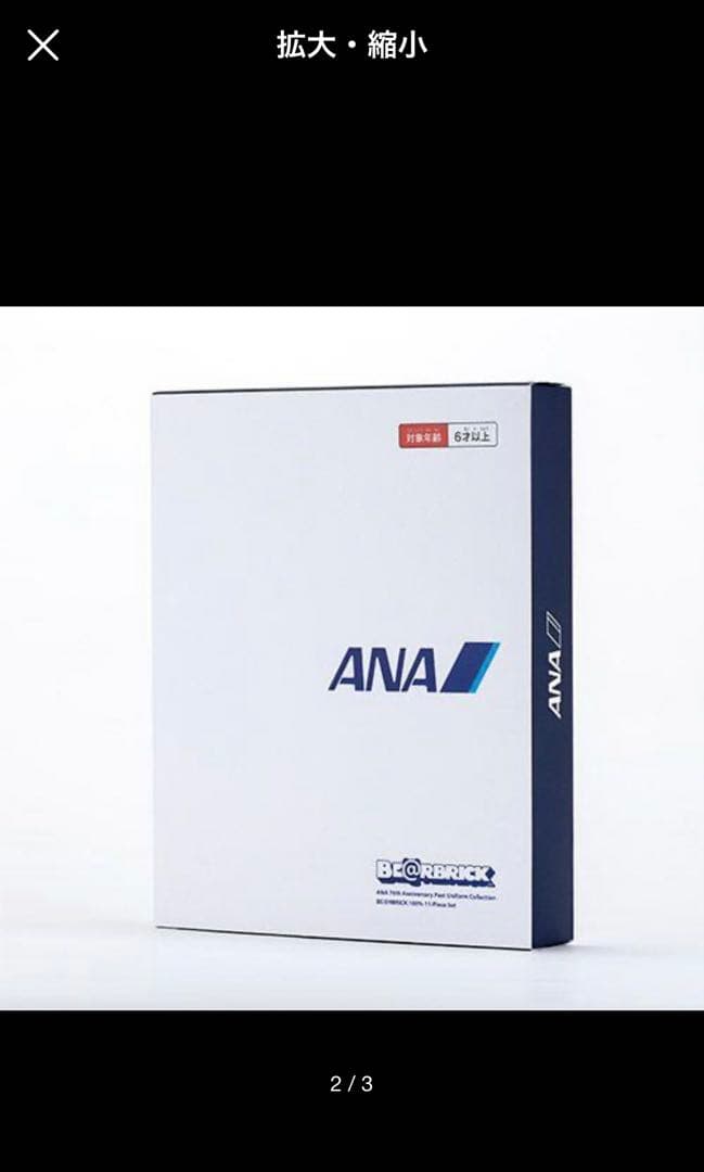 ＜ANAオリジナル＞BE@RBRICK ANA創立70周年歴代制服コレクション