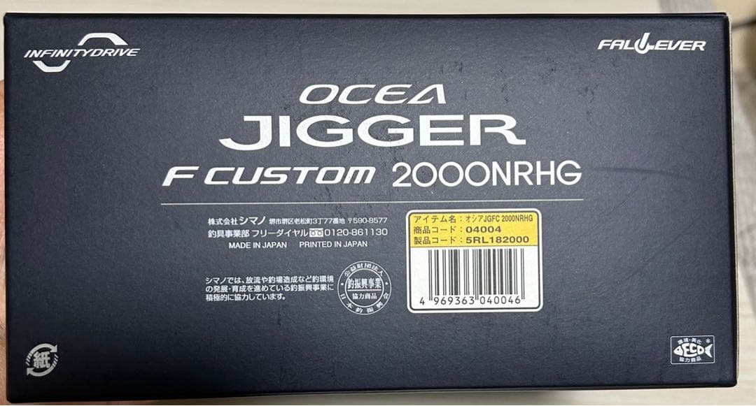 SHIMANO シマノ 19 オシアジガー Fカスタム 2000NRHG