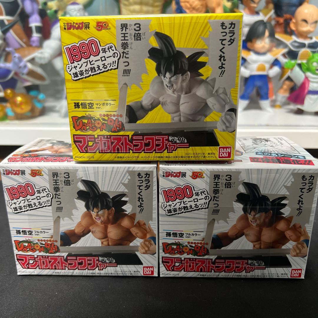 未開封 ドラゴンボール マンガストラクチャー 孫悟空