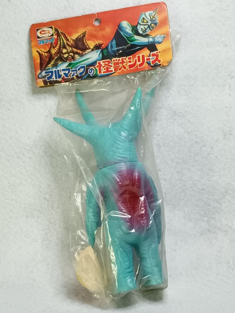 ブルマァク 怪獣 ミニ ソフビ 「ダークロン」 未開封タグ有袋有 復刻版ではない