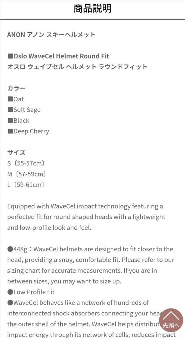 anon　ヘルメット