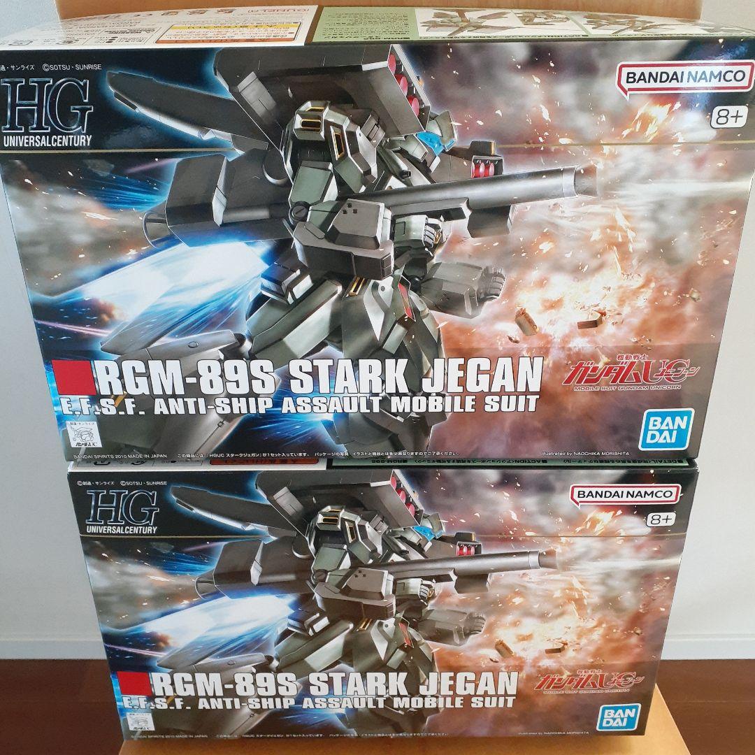 RGM-89S STARK JEGAN2個セット