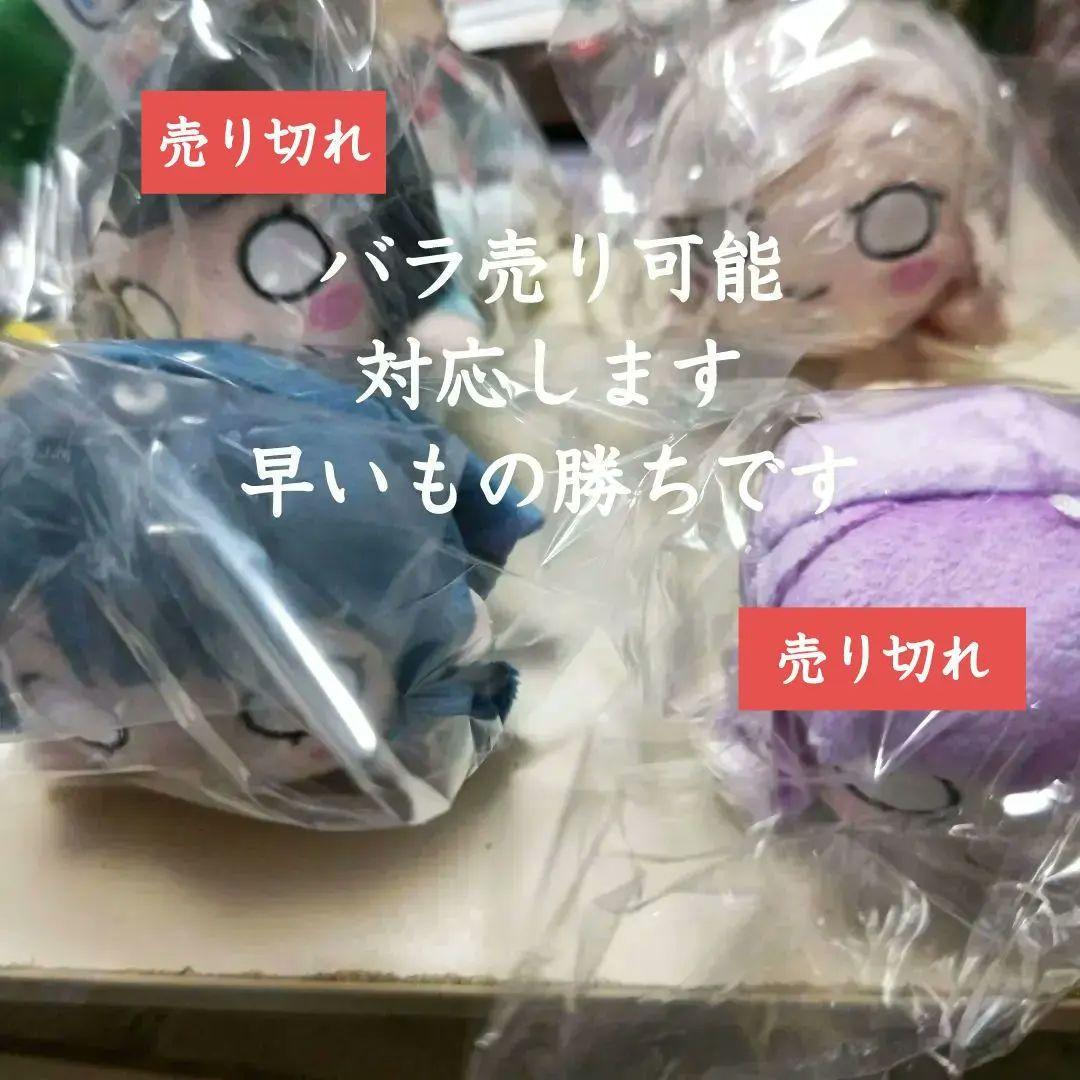 蓮ノ空 セガラッキーくじ B賞 寝そべり ぬいぐるみ セラス 桂城泉