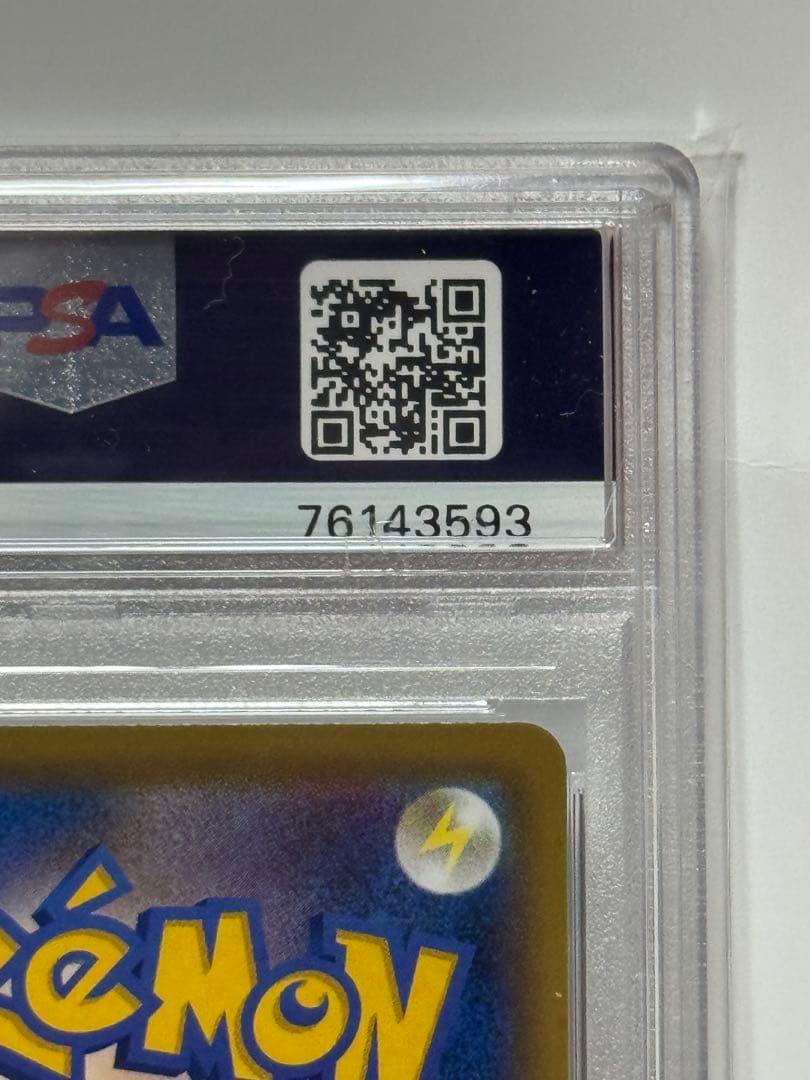 ポケモンカードシールドマリィSR PSA10