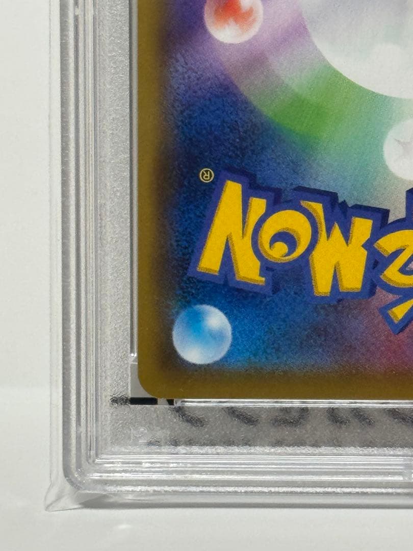 ポケモンカードシールドマリィSR PSA10