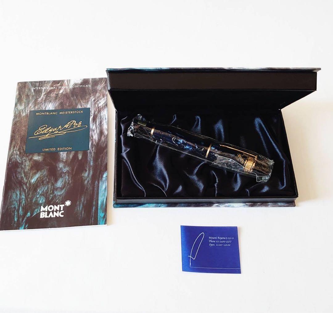 MONTBLANC モンブラン 万年筆 (作家シリーズ: エドガーアランポー)
