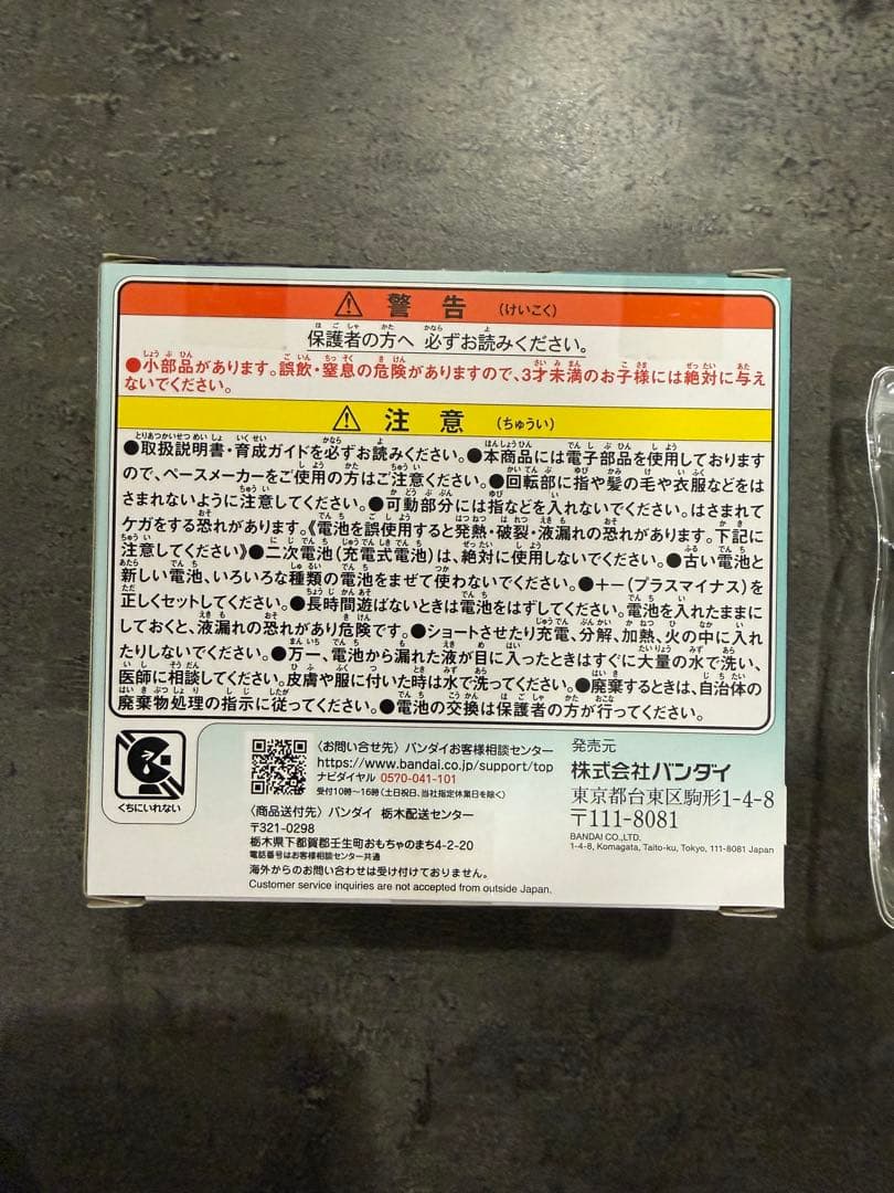 【新品未開封】たまごっちパラダイス　ジェイドフォレスト　クリアケース付き