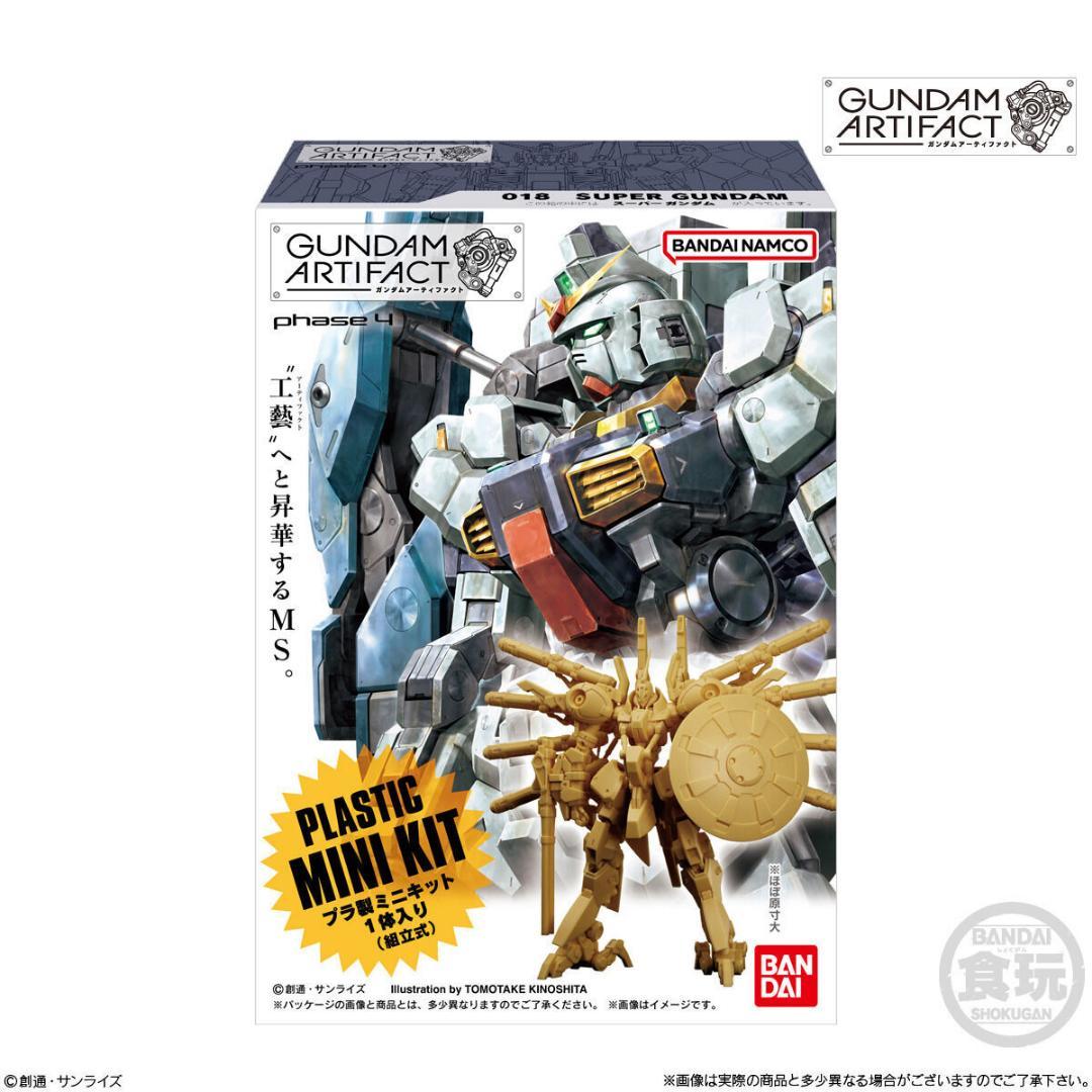 【新品未開封】ガンダムアーティファクト 第4弾 BOX