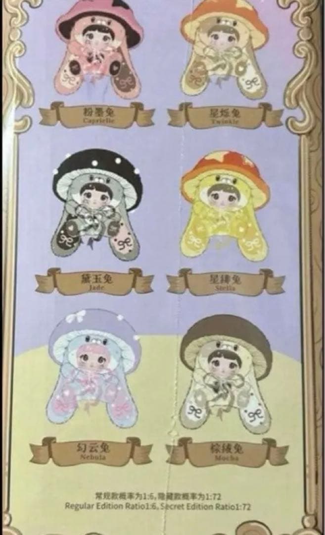 【Nommi】森のきのこ 水色400% マッシュルームキャップ