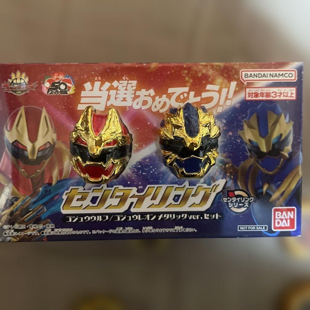 あ*す様 センタイリングまとめ売り