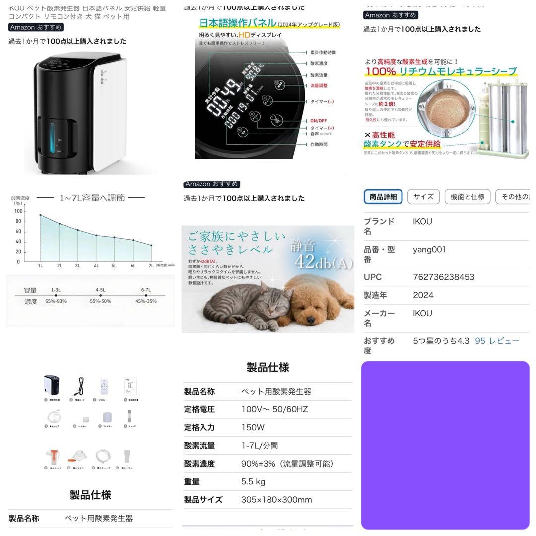 IKOU犬猫ペット用酸素発生器MEDRISとペット用酸素ケージ 酸素室66L