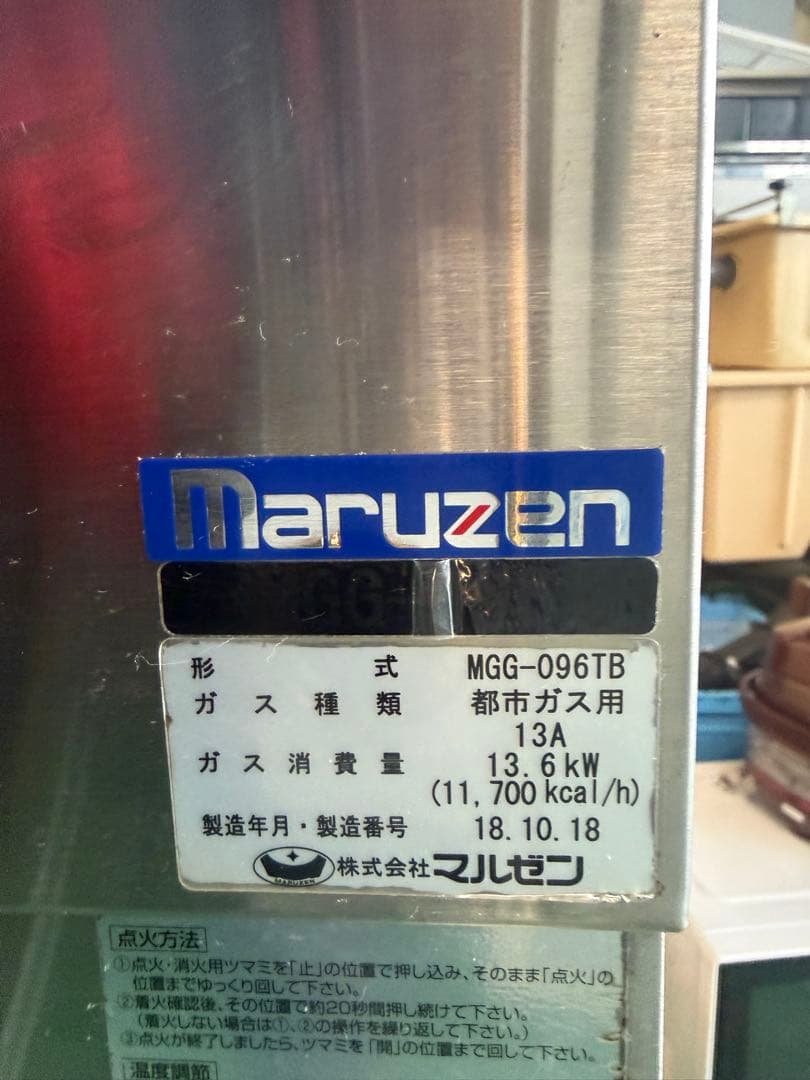 2018年 マルゼン ガスグリドル 作業台付き 都市ガス