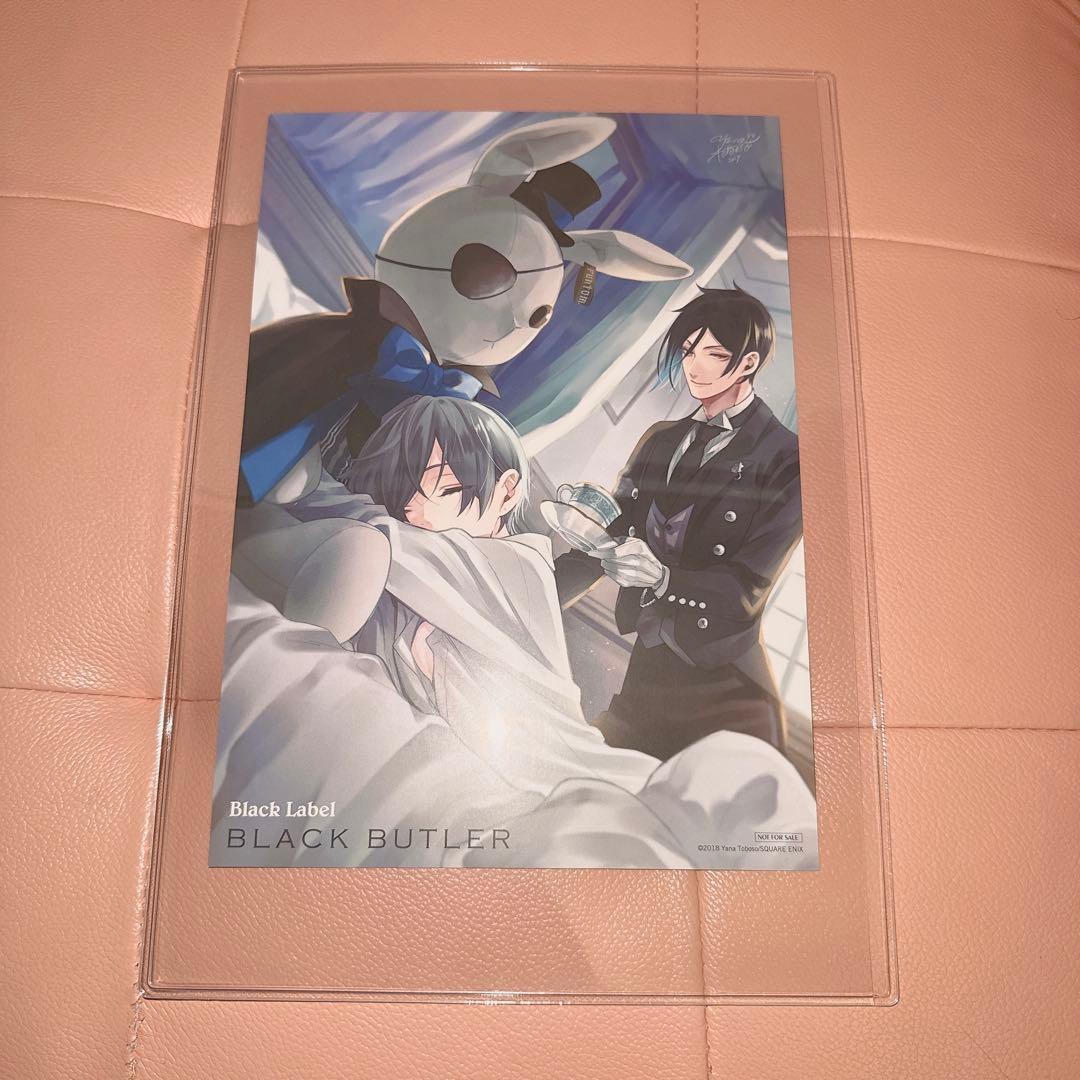 黒執事 Black Label ビッグビターラビット 購入特典