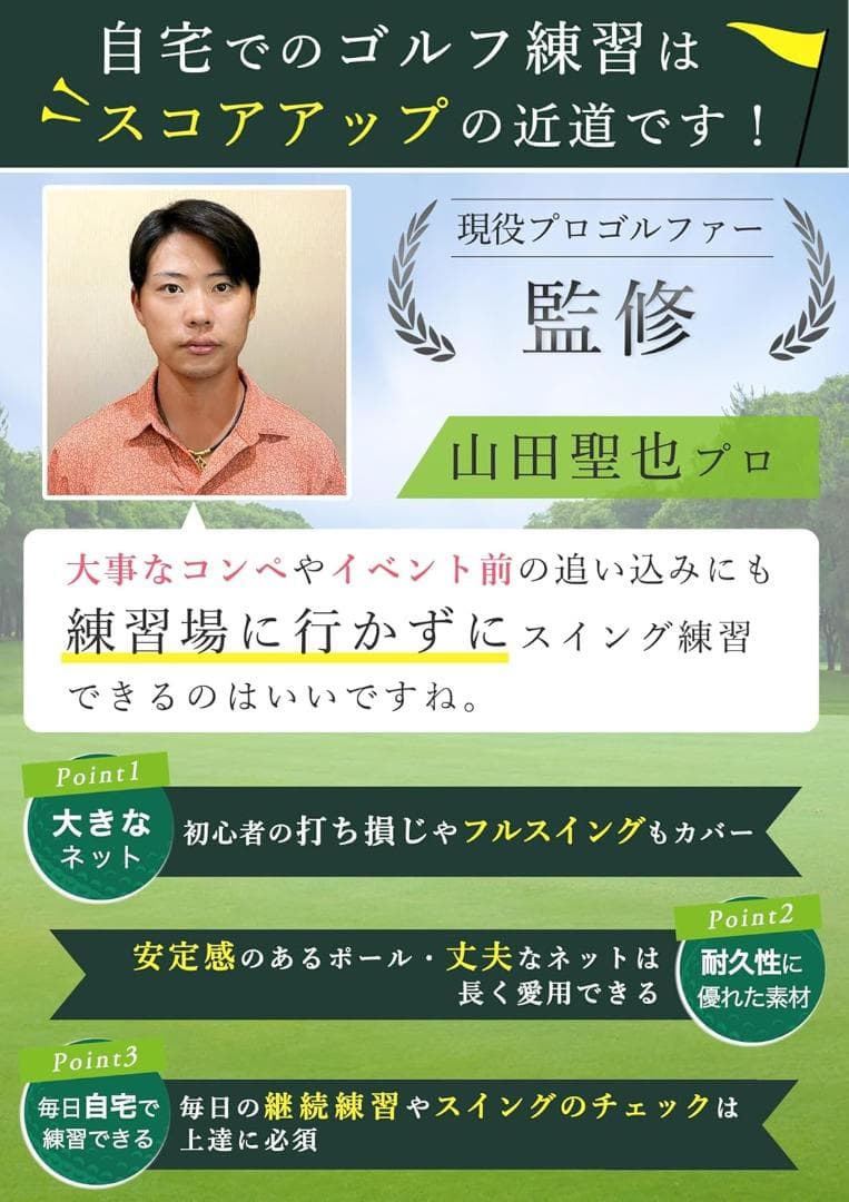 【プロゴルファー監修】ゴルフネット 3m 大型 テント型 屋内・屋外兼用