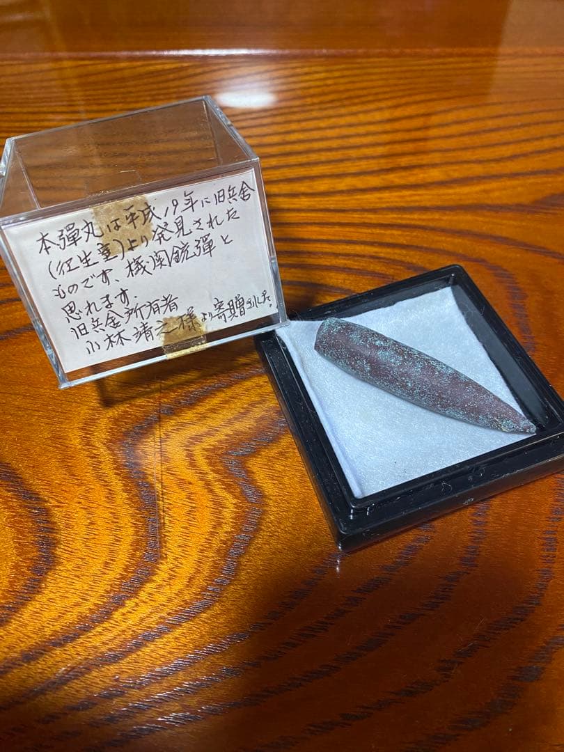 戦争グッズ　アーミー商品　骨董品　弾丸　コレクション　ミリタリー　歴史グッズ