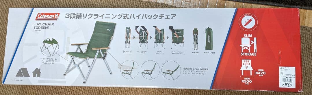 13Coleman Lay Chair グリーン 3段階リクライニング