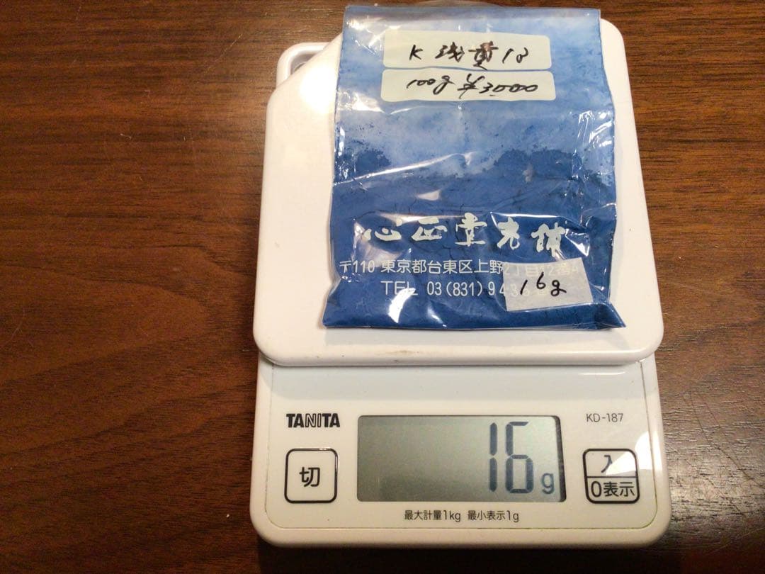 岩絵具　青系　8個