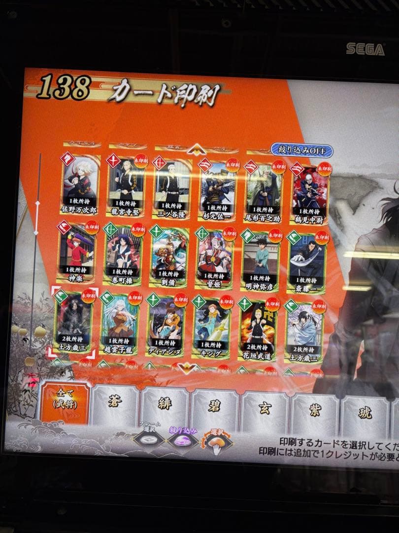 英傑大戦　引退