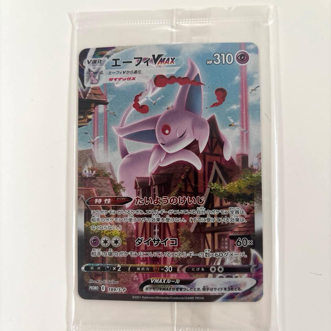 エーフィVMAX SA イーブイヒーローズ プロモ未開封