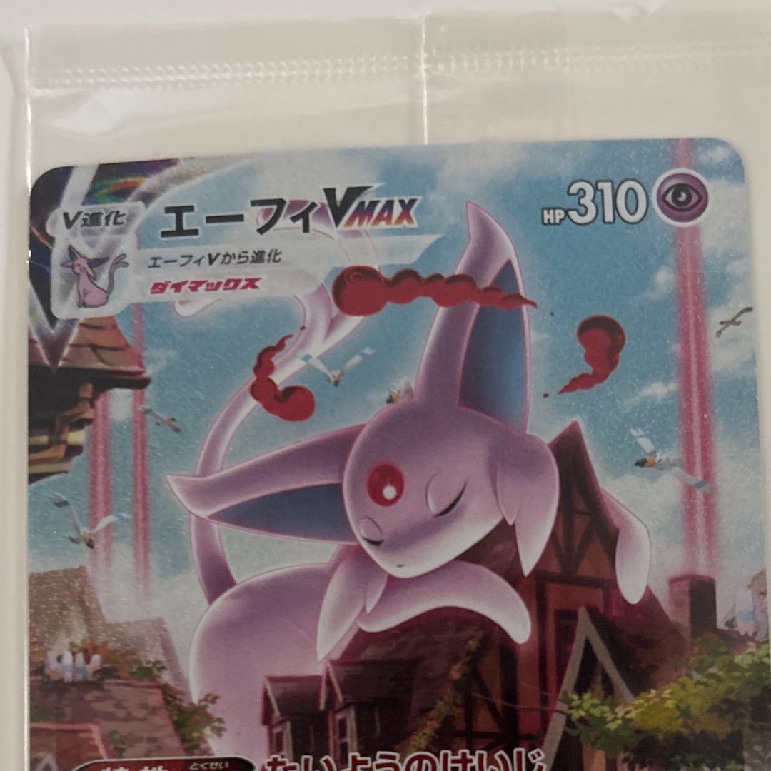エーフィVMAX SA イーブイヒーローズ プロモ未開封