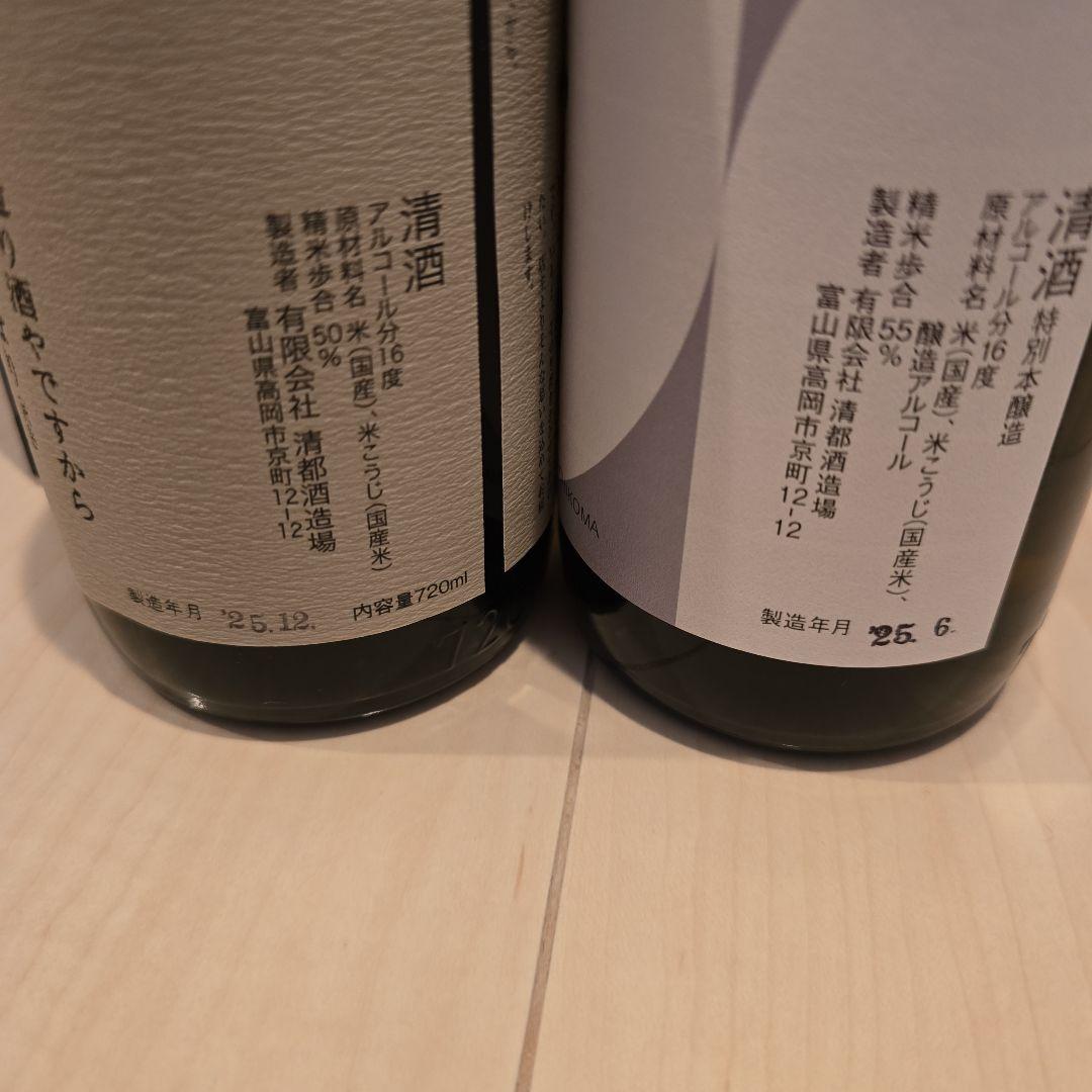 勝駒 2本セット