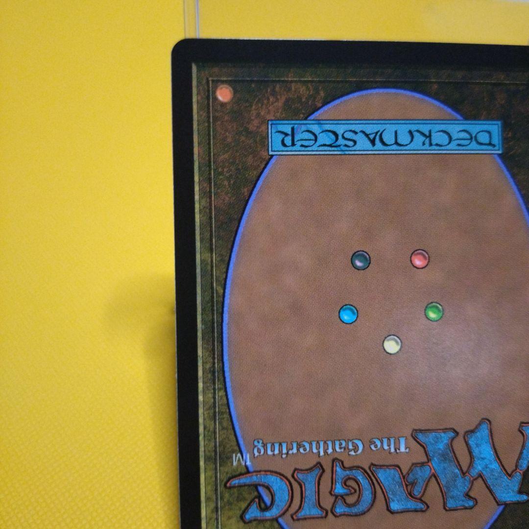 mtg 魔女、ヤ・シュトラルル　ボーダーレス