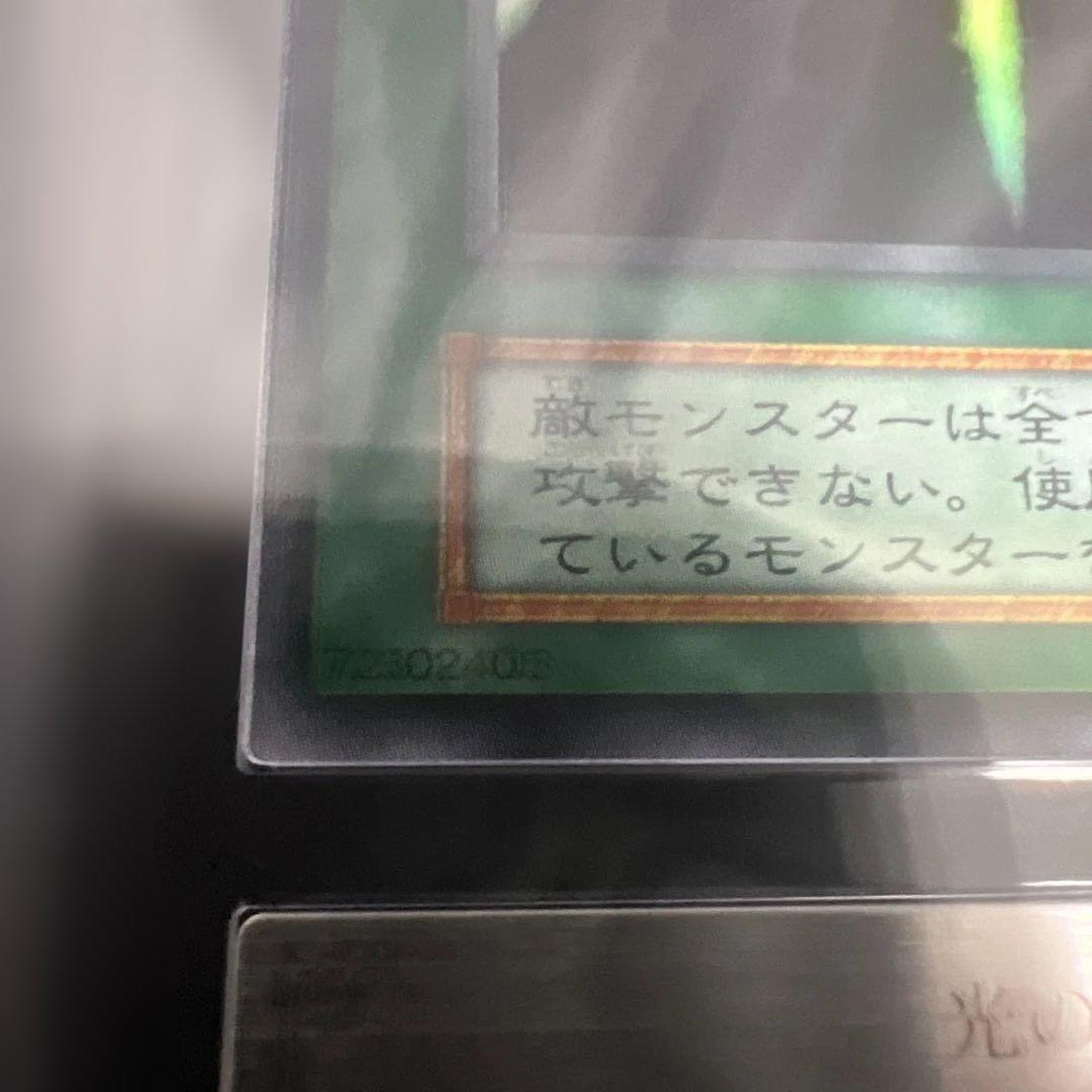 【ARS9】遊戯王　光の護封剣　初期ウルトラ