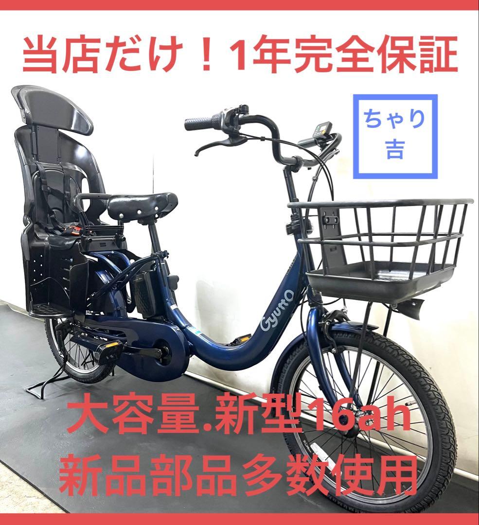 1年保証　新型　パナソニック　ギュット　gutto 大容量　電動アシスト自転車