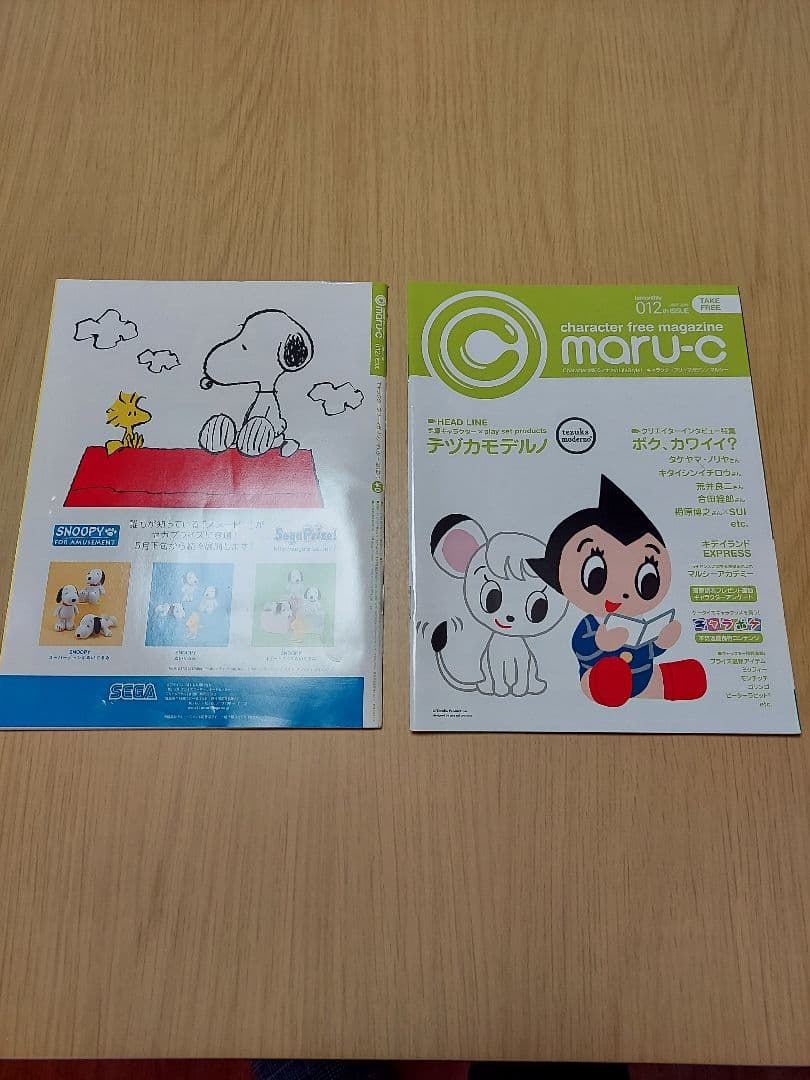 鉄腕アトム　手塚治虫　キャラクター パンフレット　フリーペーパー　39点　レア