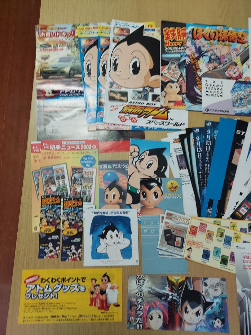 鉄腕アトム　手塚治虫　キャラクター パンフレット　フリーペーパー　39点　レア