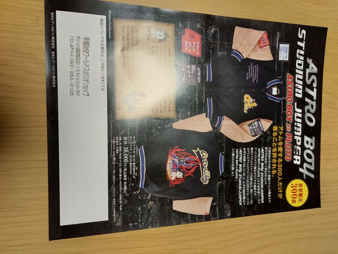 鉄腕アトム　手塚治虫　キャラクター パンフレット　フリーペーパー　39点　レア