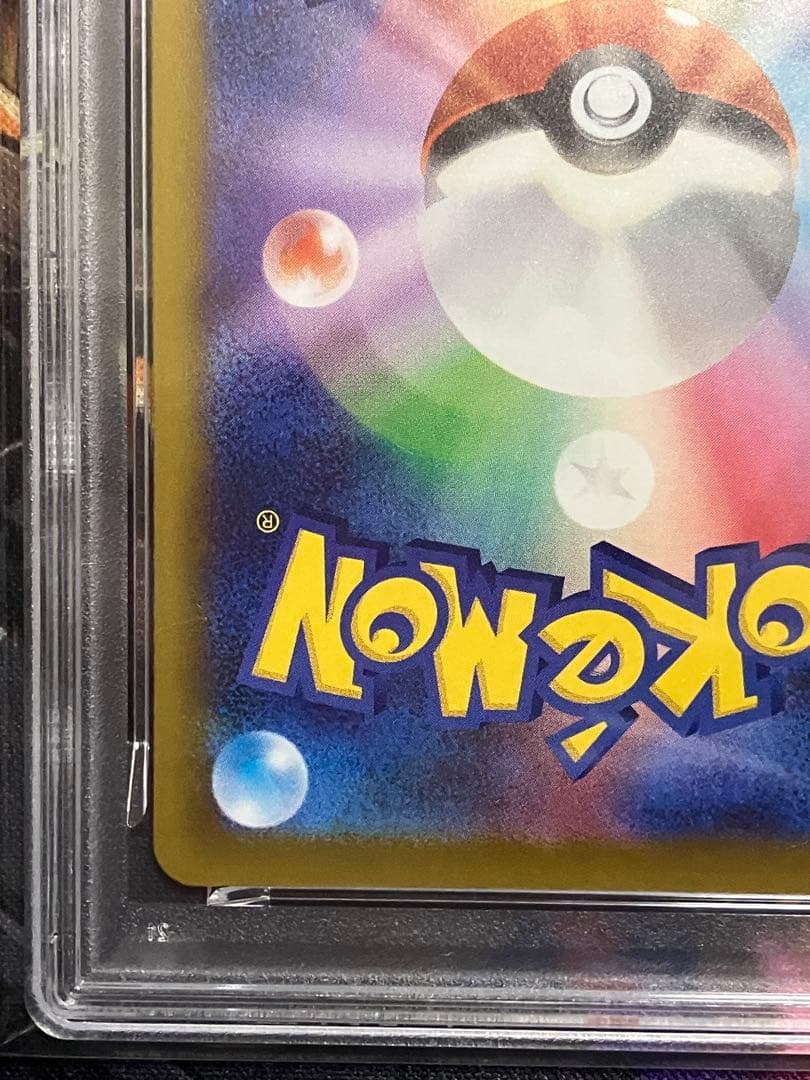 ポケカ　カイリュー　ma psa10