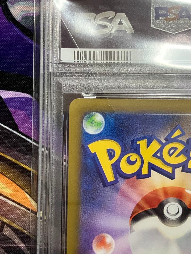 ポケカ　カイリュー　ma psa10