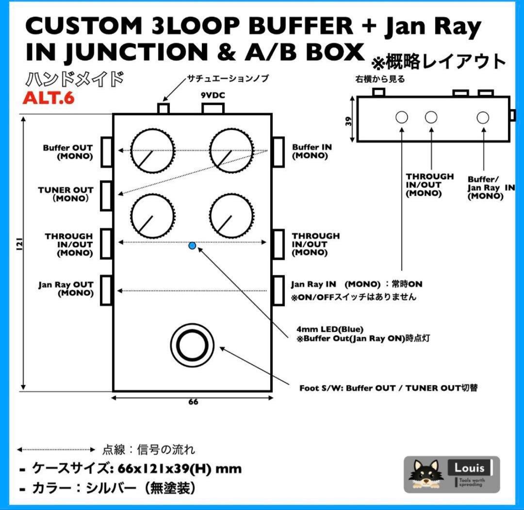 buffer +Jan Rayクローン(+ジャンクションボックス)