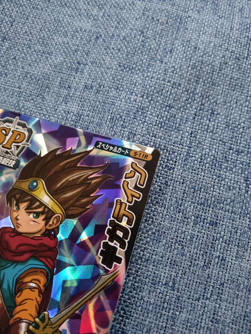 ドラゴンクエストモンスターバトルロード ロトスペシャルギガデイン 他