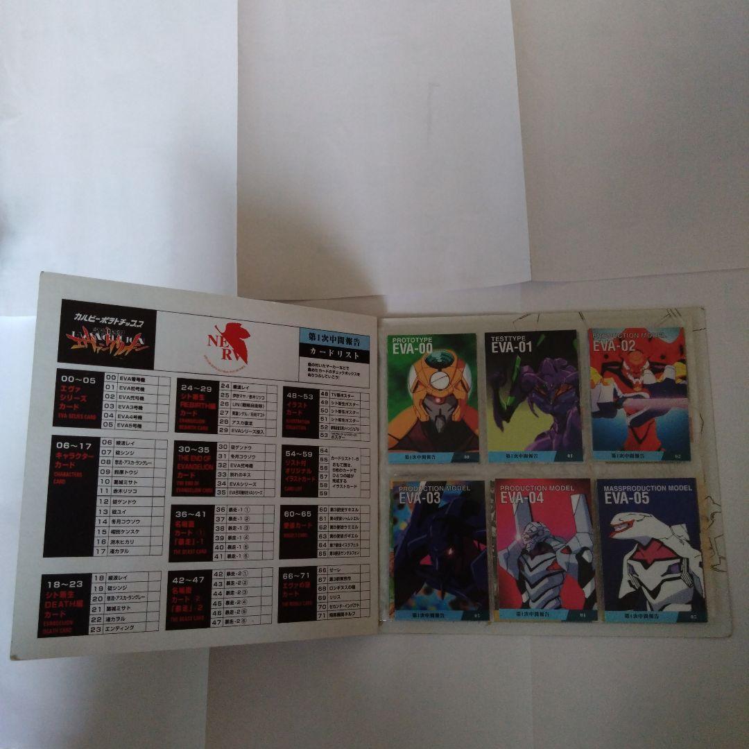 新世紀エヴァンゲリオン Callbee専用アルバム&カード