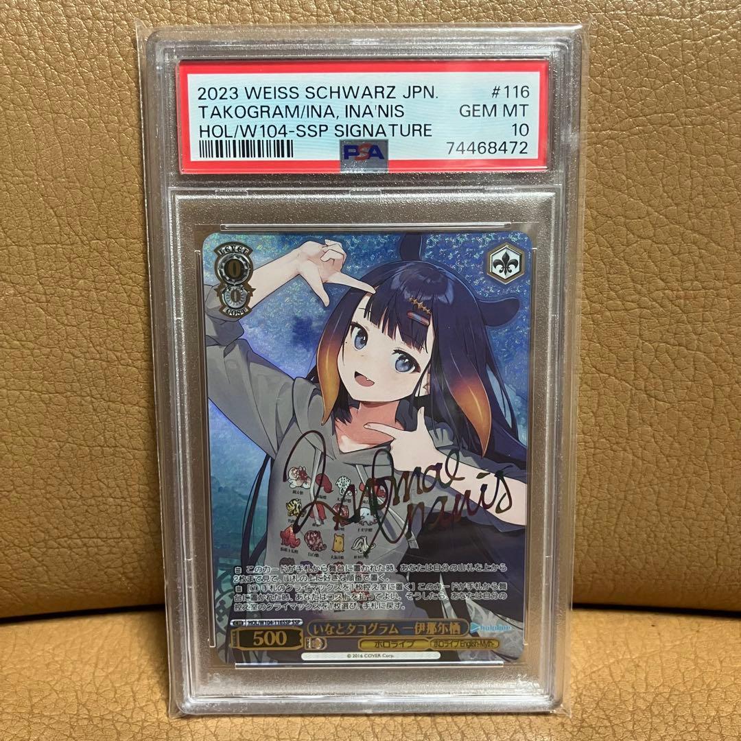 いなとタコグラム 一伊那尓栖 SSP PSA10