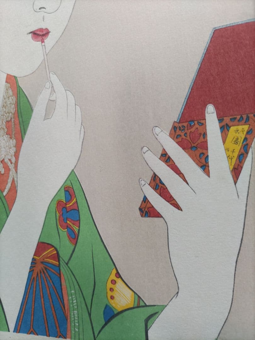 新版 橋口五葉集 『京舞妓』丹青社版 手摺木版画大判 新版画 美人画